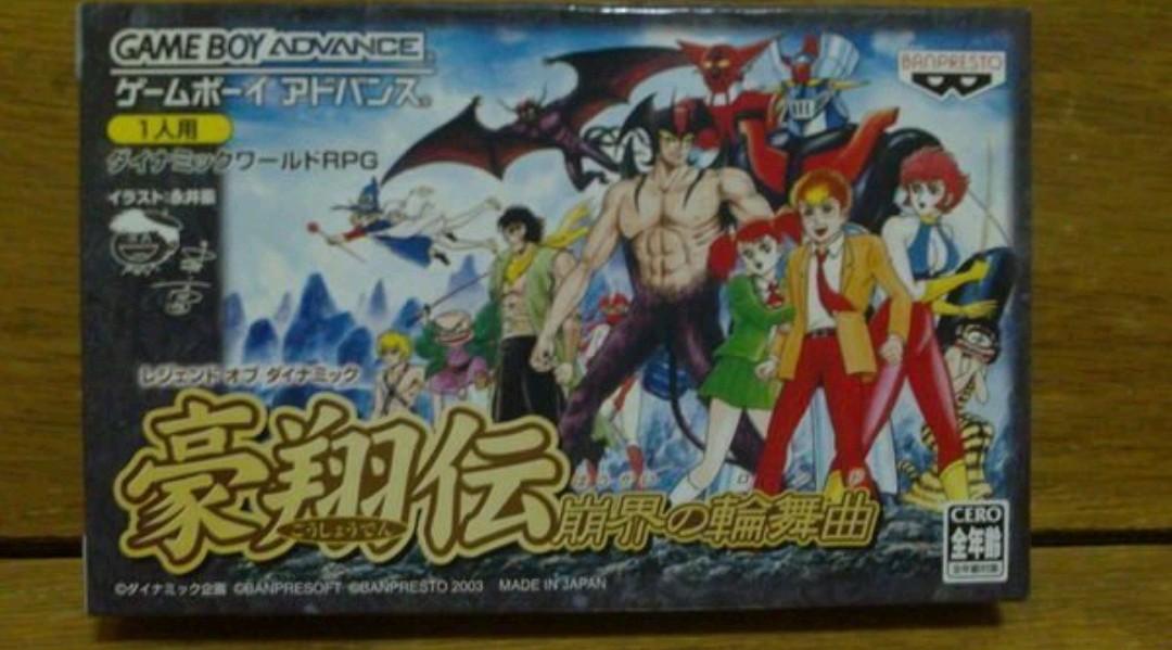 Gameboy Advance永井豪名作集結 豪翔傳 崩界之輪舞曲rpg遊戲盒帶一盒 遊戲機 遊戲機遊戲 Carousell Gameboy Advance永井豪名作集結 豪翔傳 崩界之輪舞曲rpg遊戲盒帶一盒 遊戲機 遊戲機遊戲 Carousell