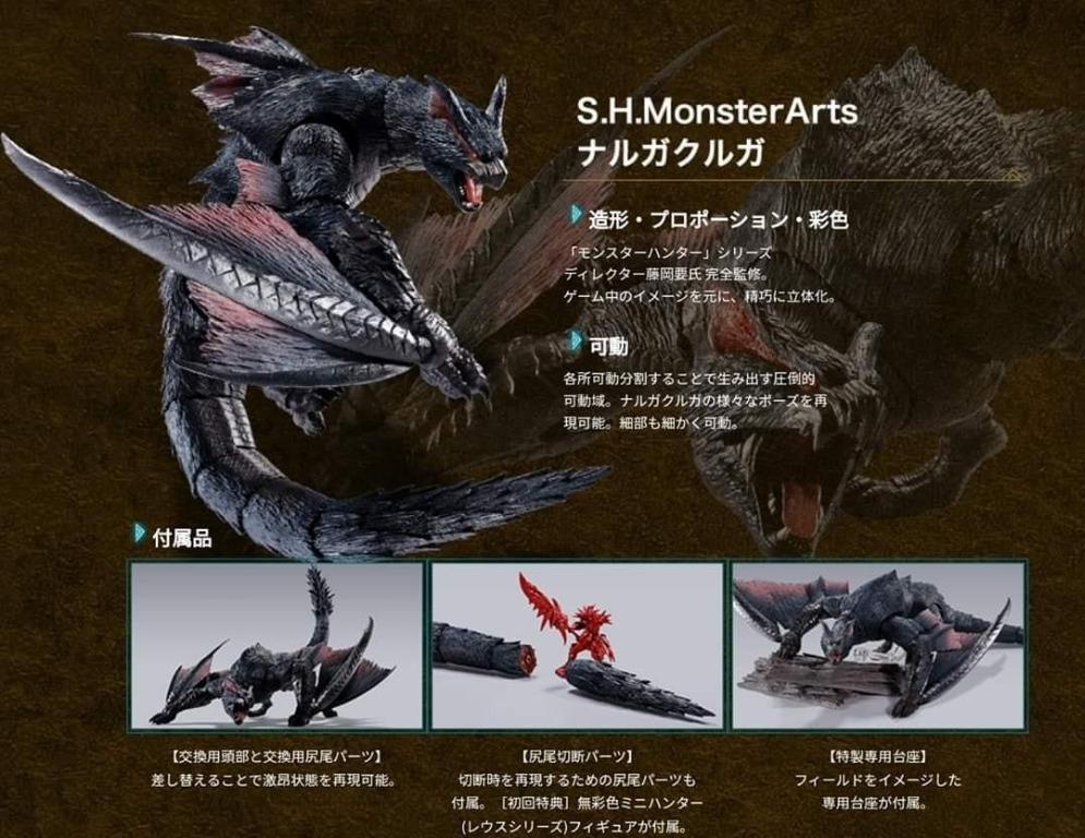 Pre Order S H Monsterarts Nargacuga Monster Hunter World Iceborne Hobbies Toys Toys Games On Carousell