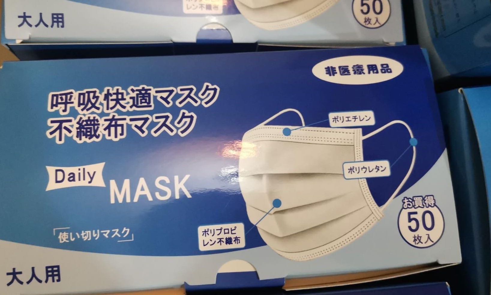 3ply face mask Japan brand (disposable), Health & Beauty, Skin, Bath