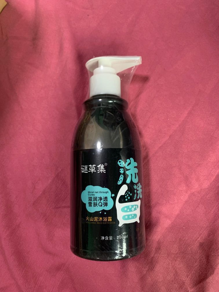 Volcanic mud bath dew, Beauty & Personal Care, Bath & Body, Bath on