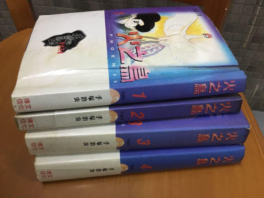 火之島漫畫 1 4 書本 文具 漫畫 Carousell