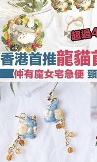 Single Totoro earring, the left one, extremely rare, sold out at specialty store and will not be restocked64219495591553110
