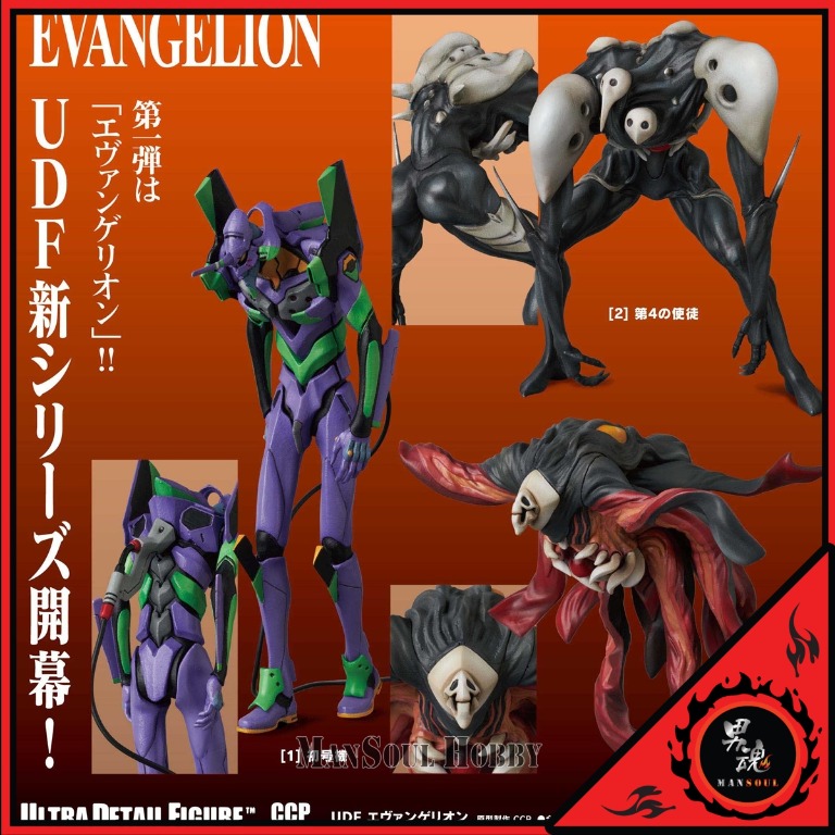 メディコムトイ UDF 2体 第10の使徒 第4の使徒 エヴァンゲリオン