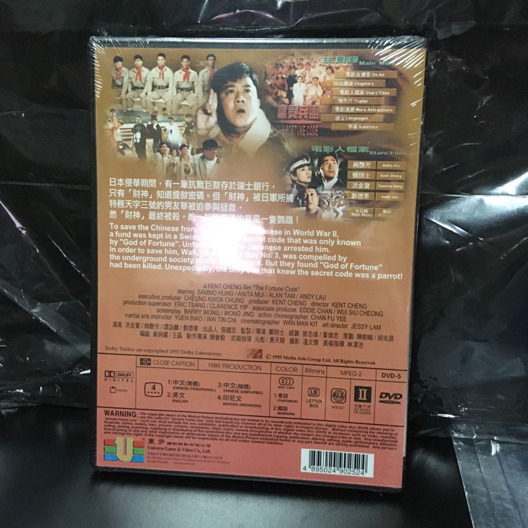全新DVD 香港寰宇電影梅艷芳富貴兵團劉德華洪金寶