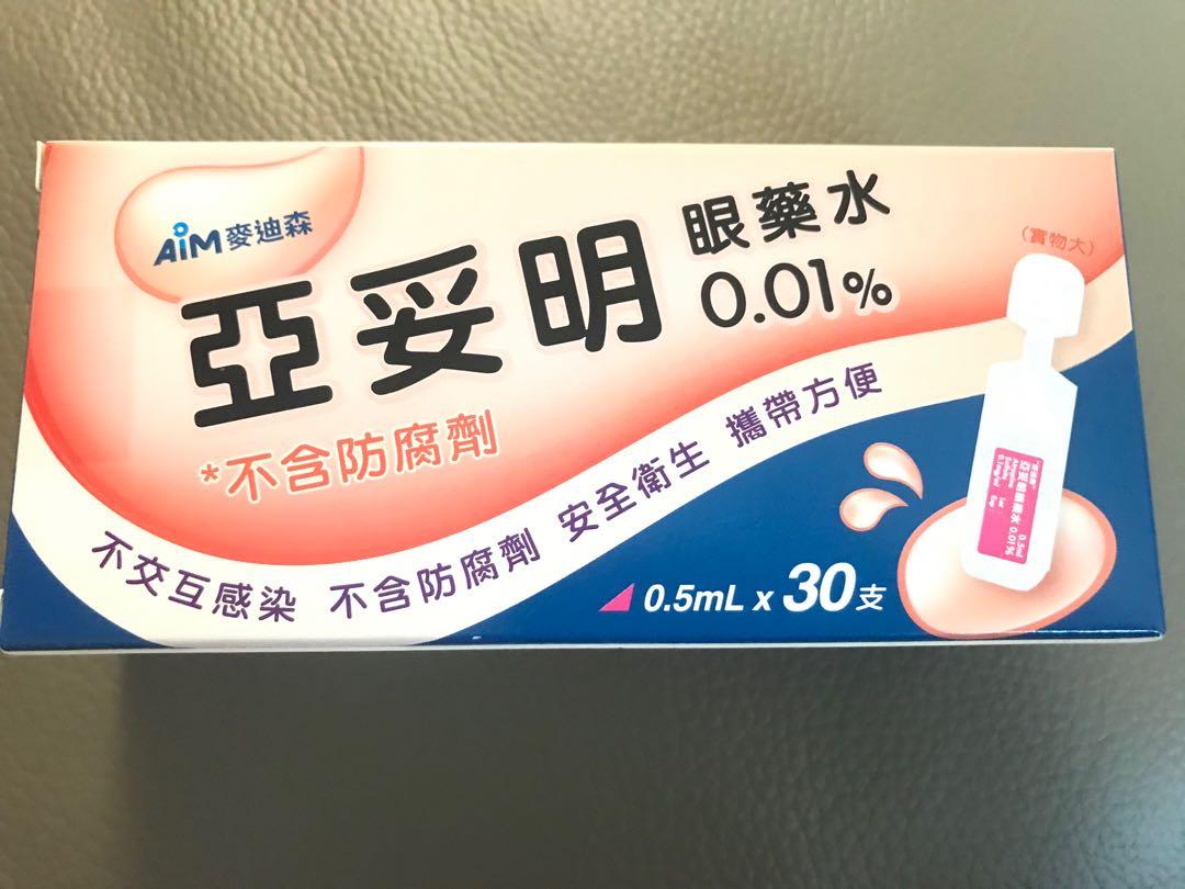 Atropine 0 01 carousell