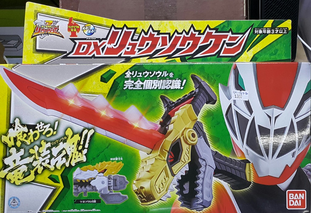 Espada Bandai Kishiryu Sentai Ryusoulger DX Gaisoul Ken NUEVA De