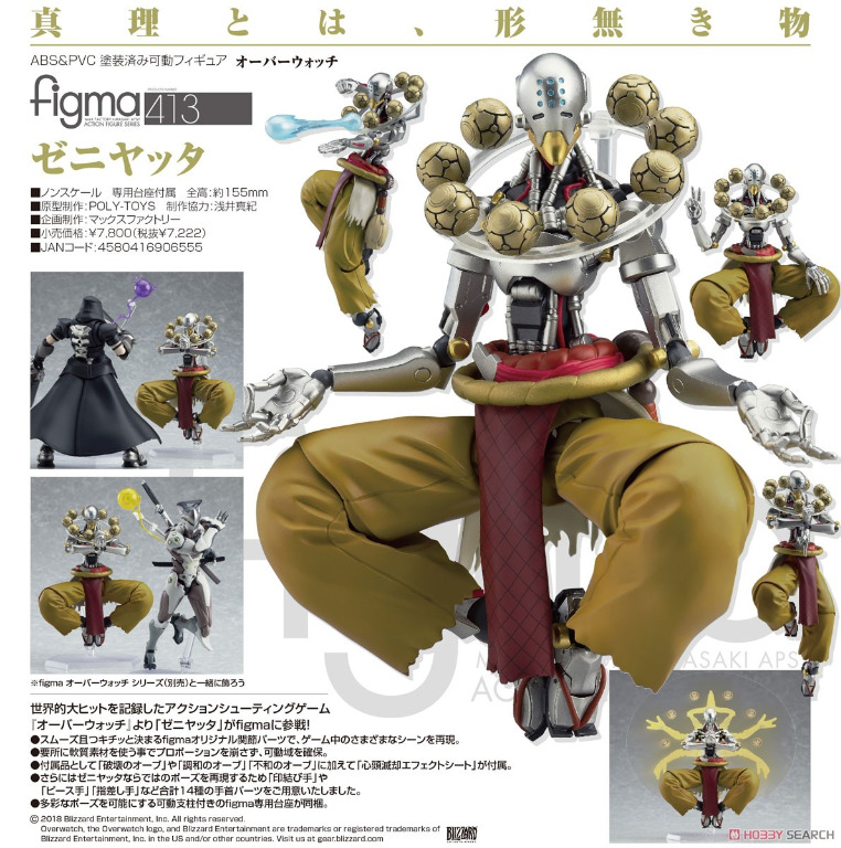Figma zenyatta online