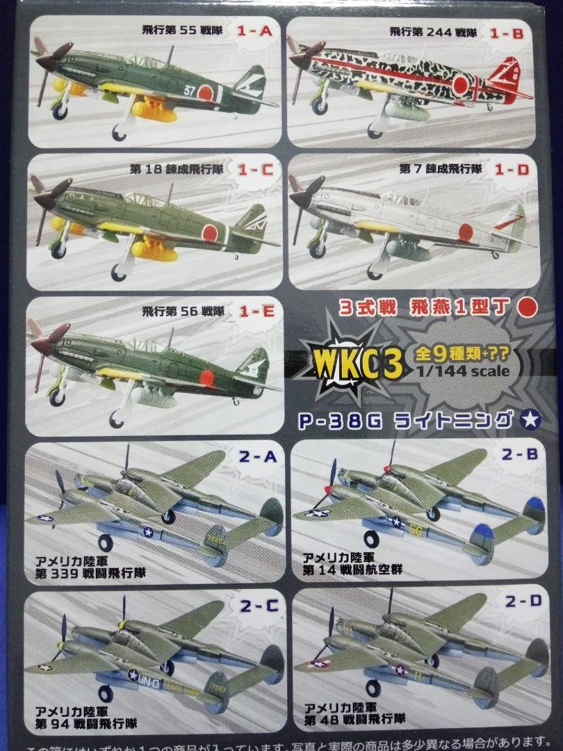 Painted Kit F-Toys 1/144 WKC VS3 2S:P-38G Lightning German AF Capture Secret 