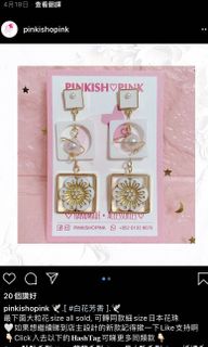 （分類：）位於 。 由 helloooha._ 提交（商品編號 1011373864，圖片 1）。簡介： 。