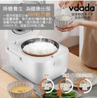 日本vdada智能脫糖電飯 電子產品 其他 Carousell