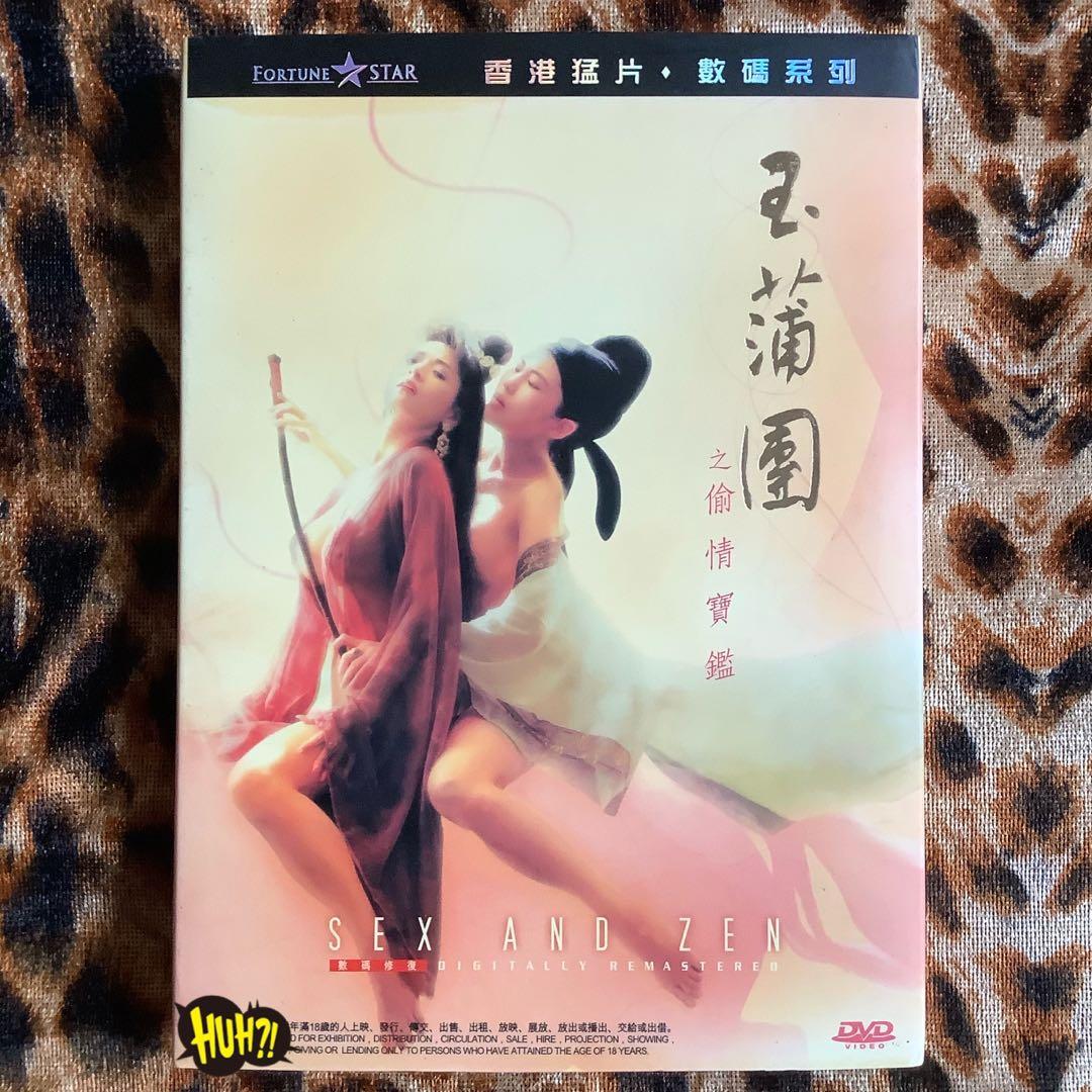 玉蒲團之偷情寶鑑DVD 樂貿限量版葉子楣周弘連電影圖冊及紙套, 興趣及遊戲, 音樂、樂器& 配件, 音樂與媒體- CD 及DVD -