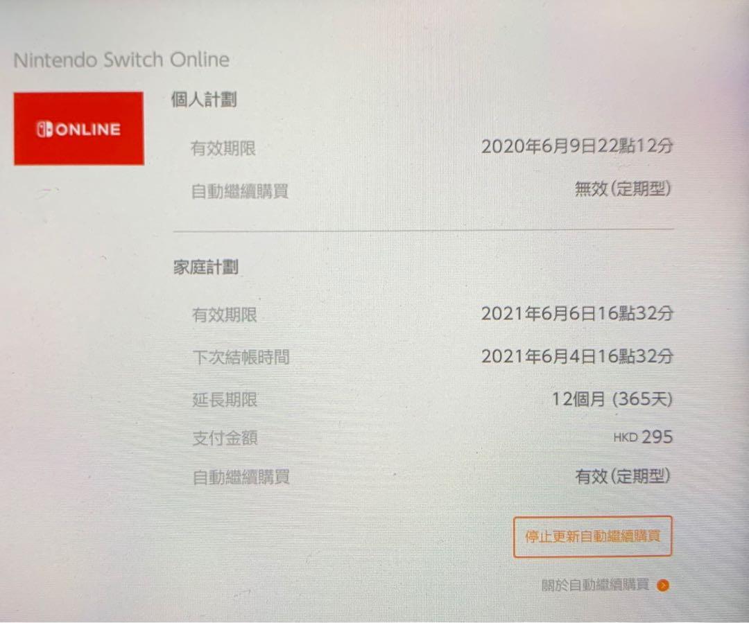 switch online plan