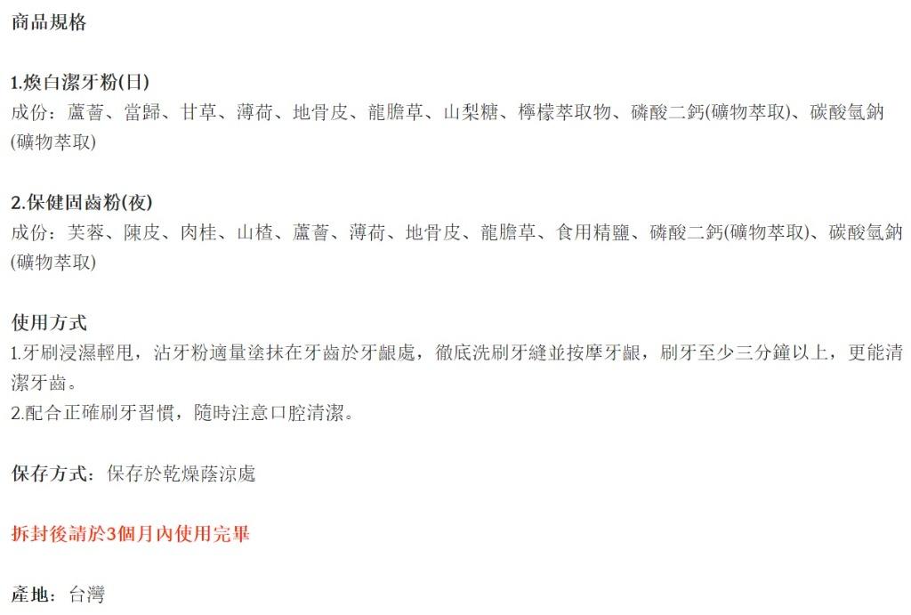 BSC 100% Natural Herbal Tooth Powder⭐3-in-1 Cleansing/Whitening 