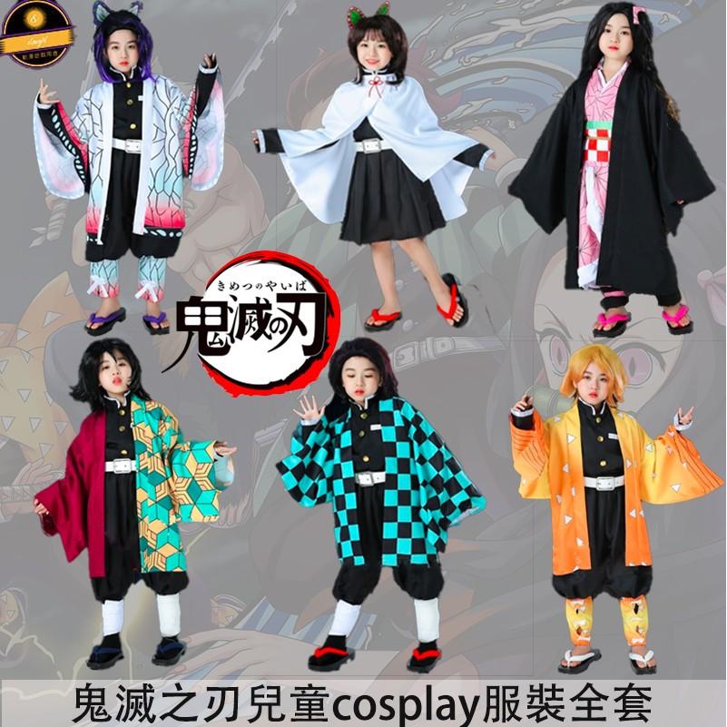 鬼滅之刃童裝cosplay Halloween, 兒童&孕婦用品, 嬰兒及小童流行時尚- Carousell 鬼滅之刃童裝Cosplay Halloween, 兒童&孕婦用品, 嬰兒及小童流行時尚- Carousell