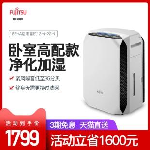 Fujitsu Air Purifier and Humidifier ACSQ18EHA not Novita xiaomi phillips. FILTER FREE LESS
