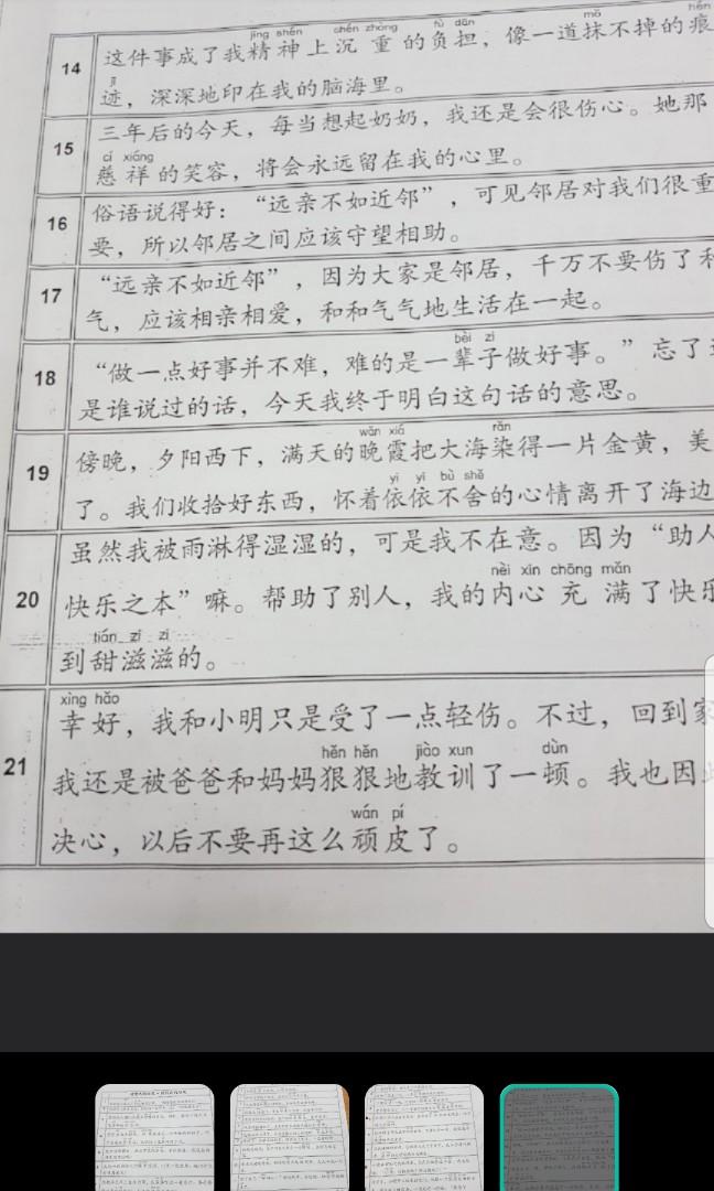 P3 P4 P5 P6 Chinese Composition Good Phrases Creative Writing To Score P3 P4 P5 P6 Chinese Composition Good Phrases Creative Writing To Score