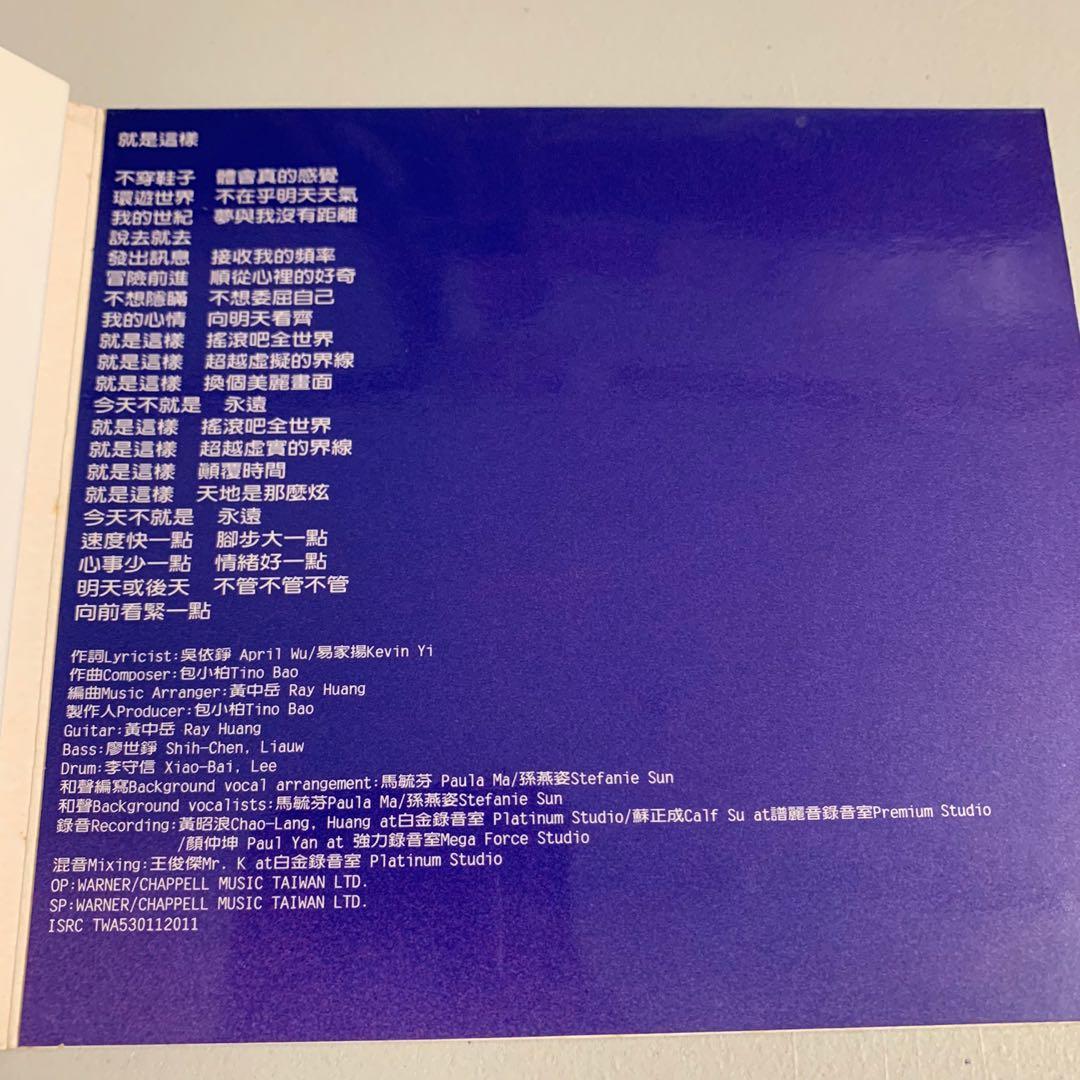孫燕姿/ステファニースン/就是這樣/Motorola T191コラボVCD e7b8477e-73cc-4e15-a1d1-