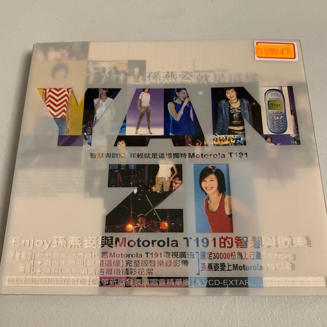 Stefanie Sun Yan Zi 孫燕姿就是這樣2001 台版Motorola 宣傳版