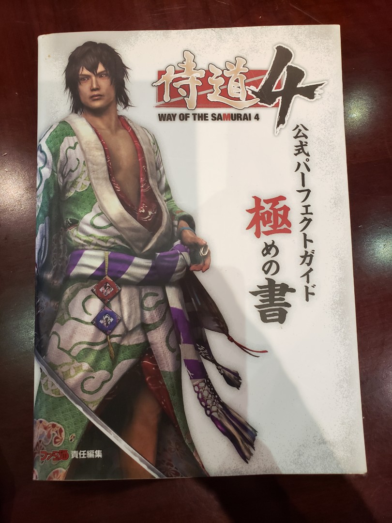 30包郵free Post 侍道4日文攻略famitsu Samurai Dou 4 遊戲機 遊戲機遊戲 Carousell 30包郵free Post 侍道4日文攻略famitsu Samurai Dou 4 遊戲機 遊戲機遊戲 Carousell