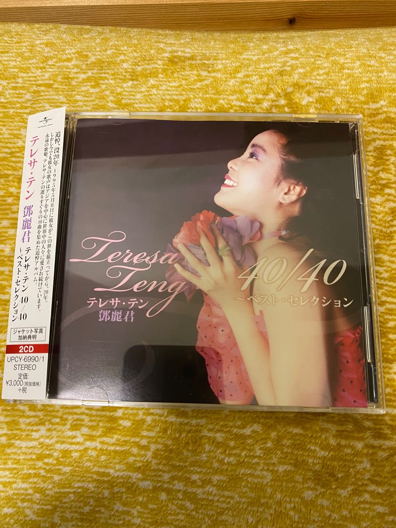 鄧麗君日本版精選40 40 Teresa Tang 2cd 興趣及遊戲 音樂樂器 配件 音樂與媒體 Cd 及dvd Carousell