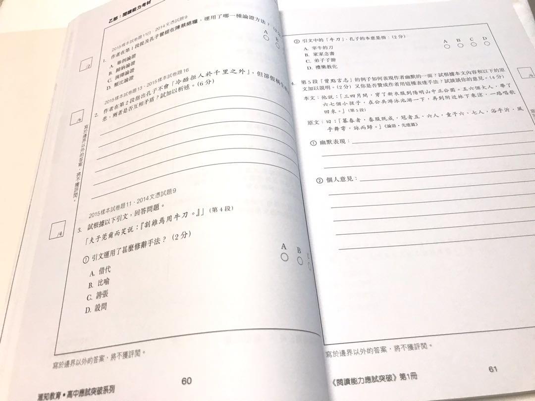 全新 中文閱讀理解 文言文練習 DSE, Textbooks on Carousell