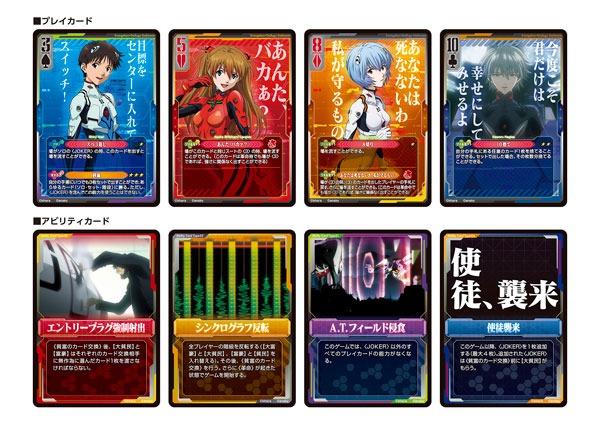 訂購 Eva 啤牌大富豪大貧民play Card 新世紀福音戰士evangelion 玩具 遊戲類 其他 Carousell