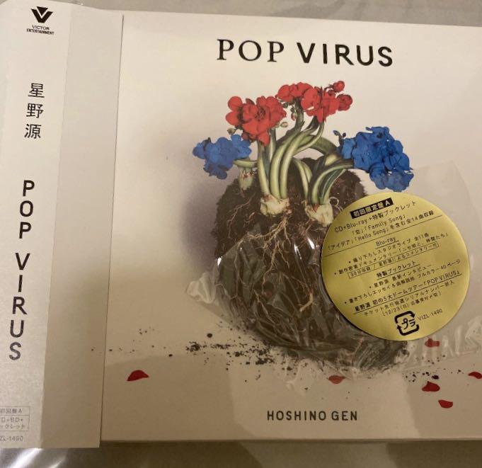 星野源POP VIRUS 藍光日本版初回限定盤CD及Blu-ray Hoshino Gen, 興趣