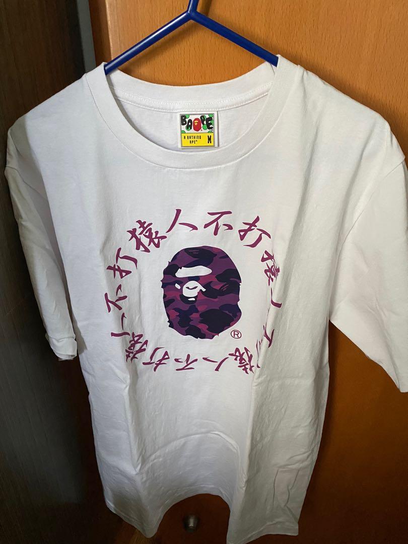 Bape tee 紫迷猿人不打猿人, 男裝, 上身及套裝, T-shirt、恤衫、有領衫 ...