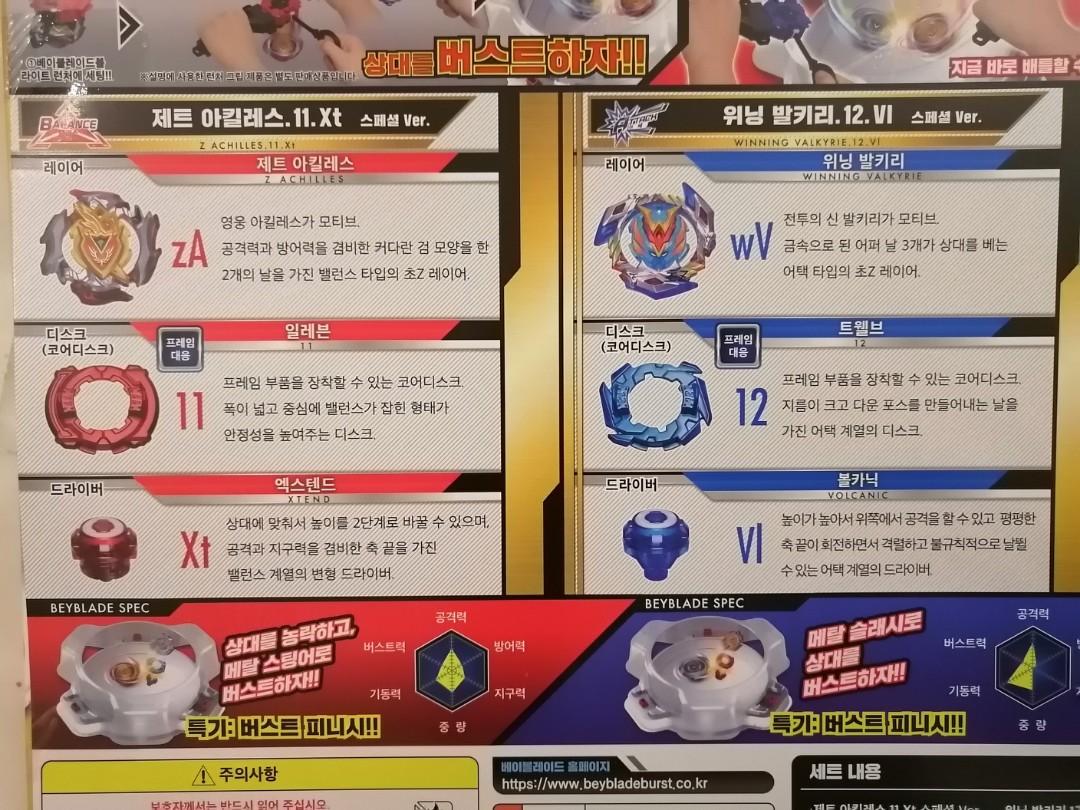 cho z battle set