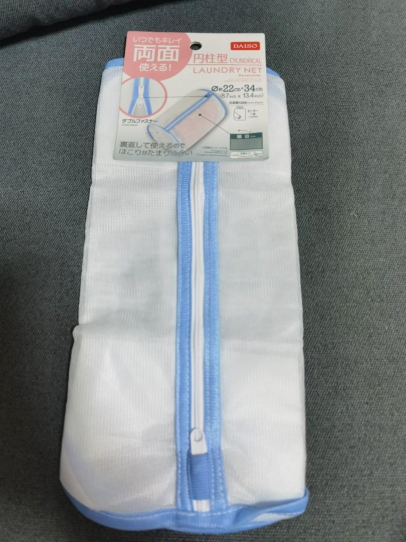 Japan Daiso Laundry Fine Net Bag 60 x 60cm 