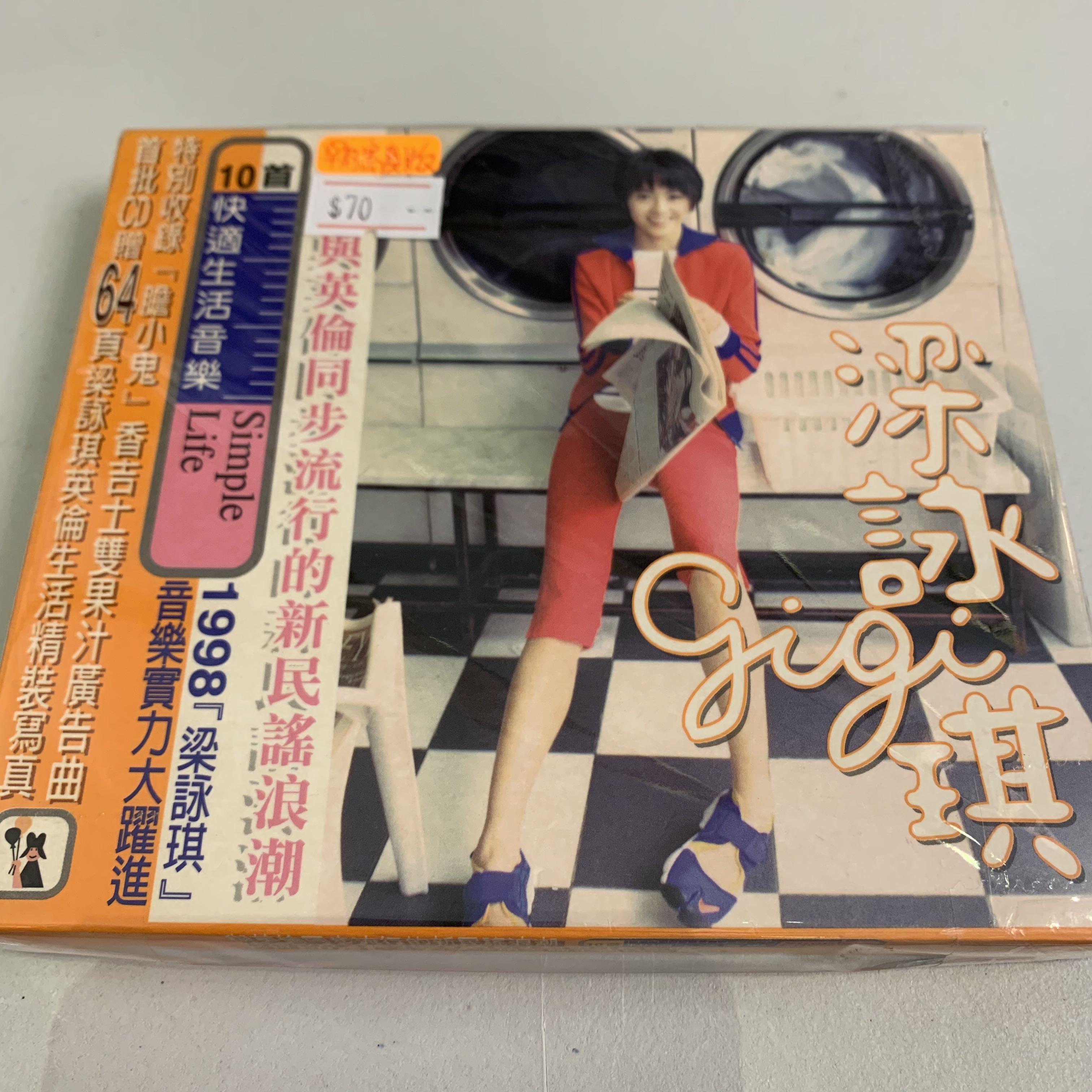 Gigi Leung 梁詠琪同名專輯1998 台版CD（全套齊）, Hobbies