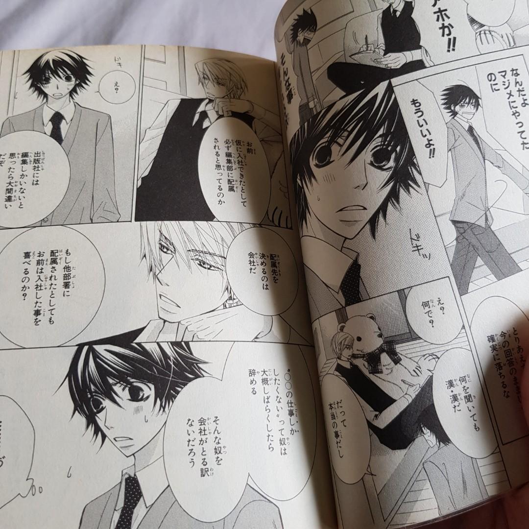Wallpaper Junjou Romantica Manga Collection Entertainment J Pop On Carousell For Android Free