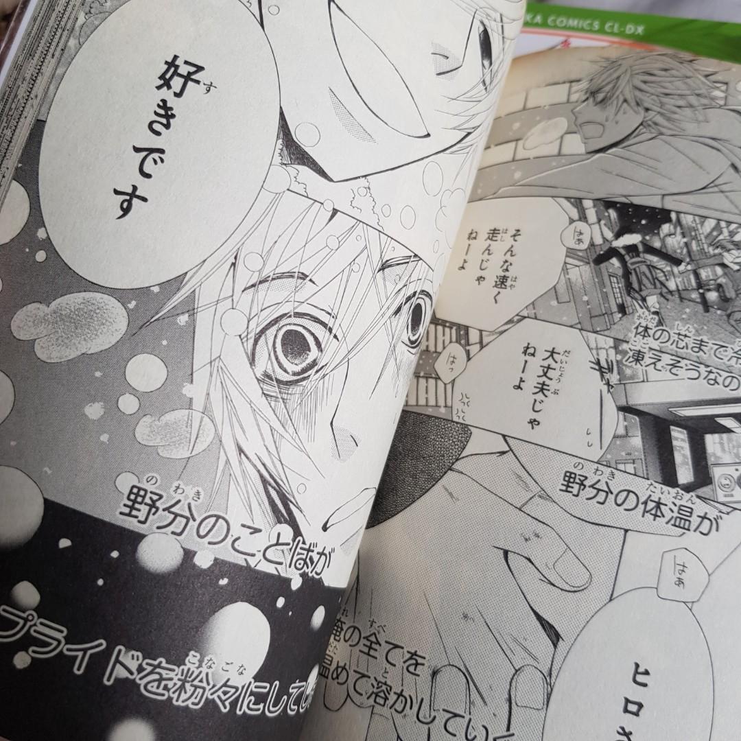 Get Wallpaper Junjou Romantica Manga Collection Entertainment J Pop On Carousell For Android