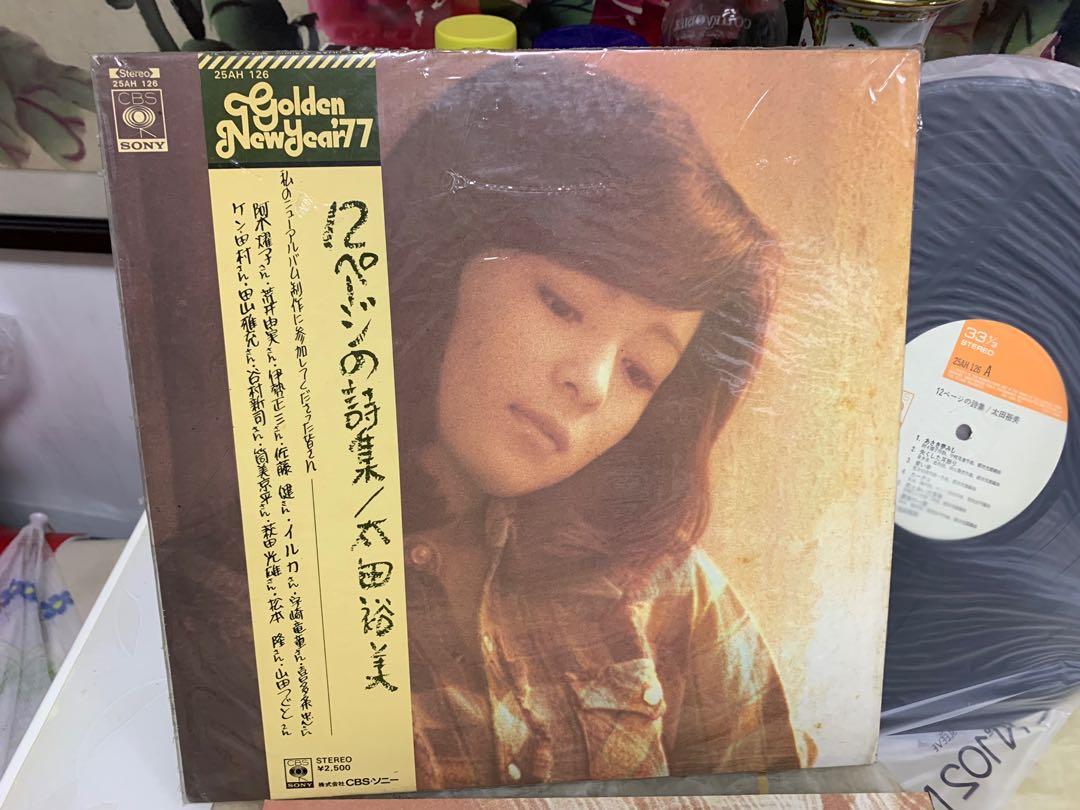 Lp 日本太田裕美12 詩集極新無花珍藏品有歌詞畫12吋黑膠碟 原裝舊版正版 第三批日本碟 音樂樂器 配件 Cd S Dvd S