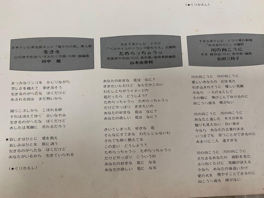 解3172 中村雅俊 Lp5枚 超安い