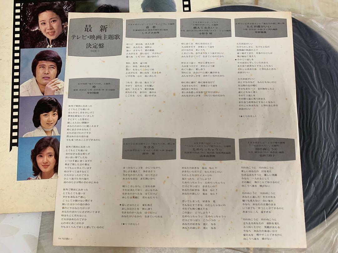 解3172 中村雅俊 Lp5枚 超安い