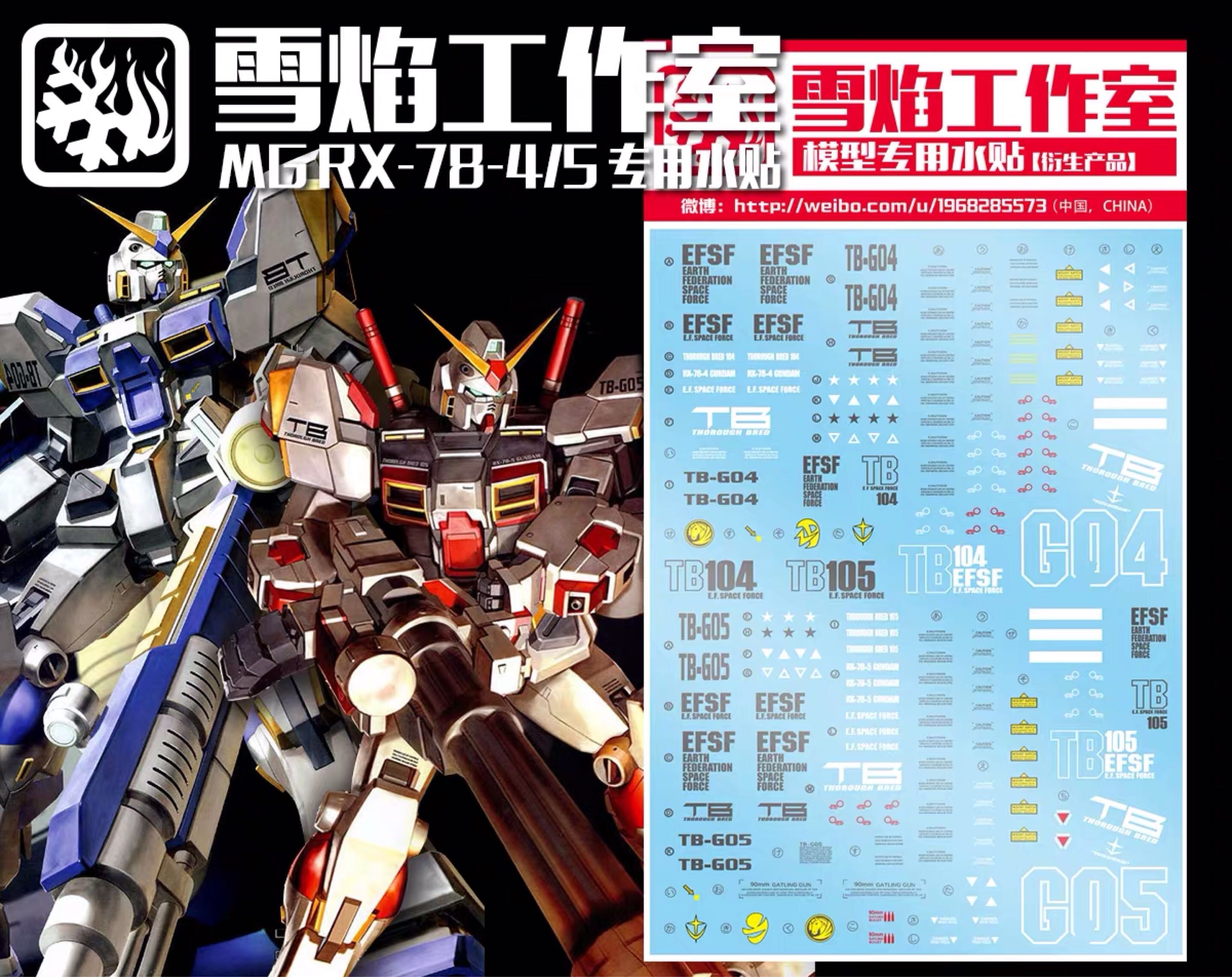 1/100 Scale MG Gundam RX-78-4 SFKLM 104 Ver2.0 EFSF Model Kit Water Slide Decal 