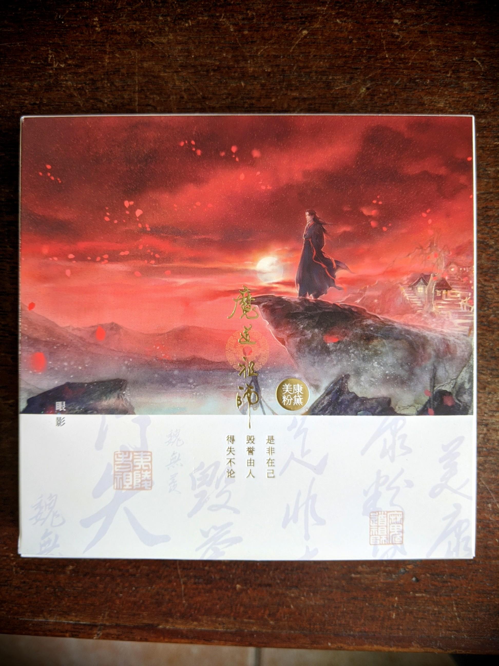 Instock Mdzs 魔道祖师 Official Makeup Misc Merchandise Health Beauty Makeup On Carousell Instock Mdzs 魔道祖师 Official Makeup Misc Merchandise Health Beauty Makeup On Carousell