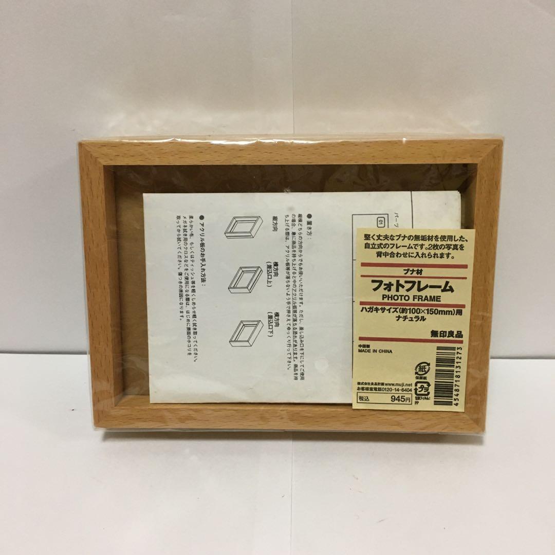 毎週更新 無印良品 フレーム 2点 Teleacv Cl