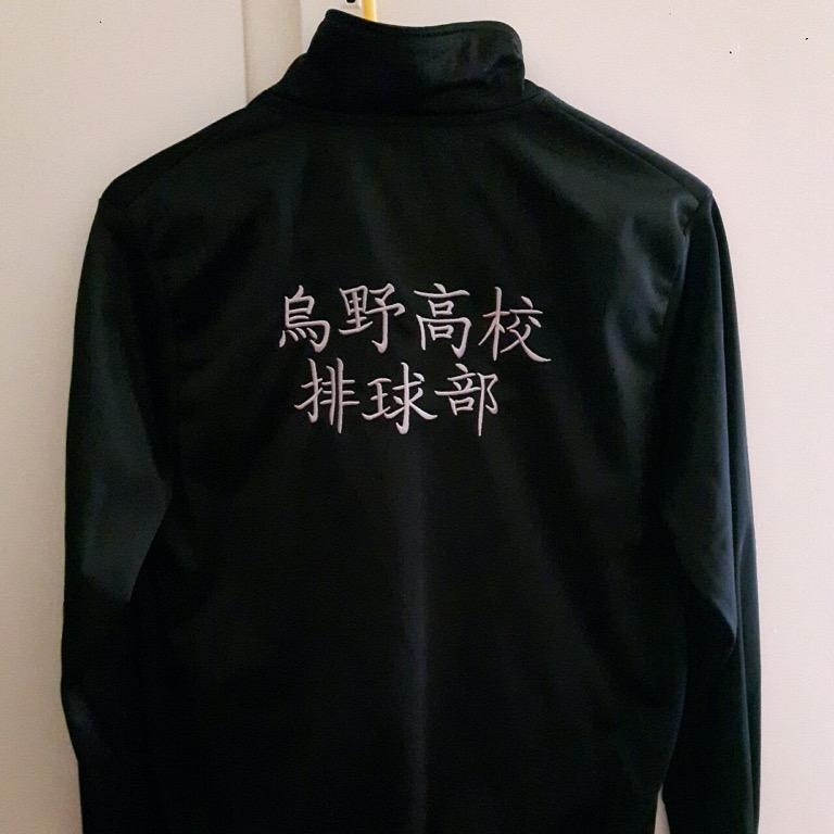 Official haikyuu jacket