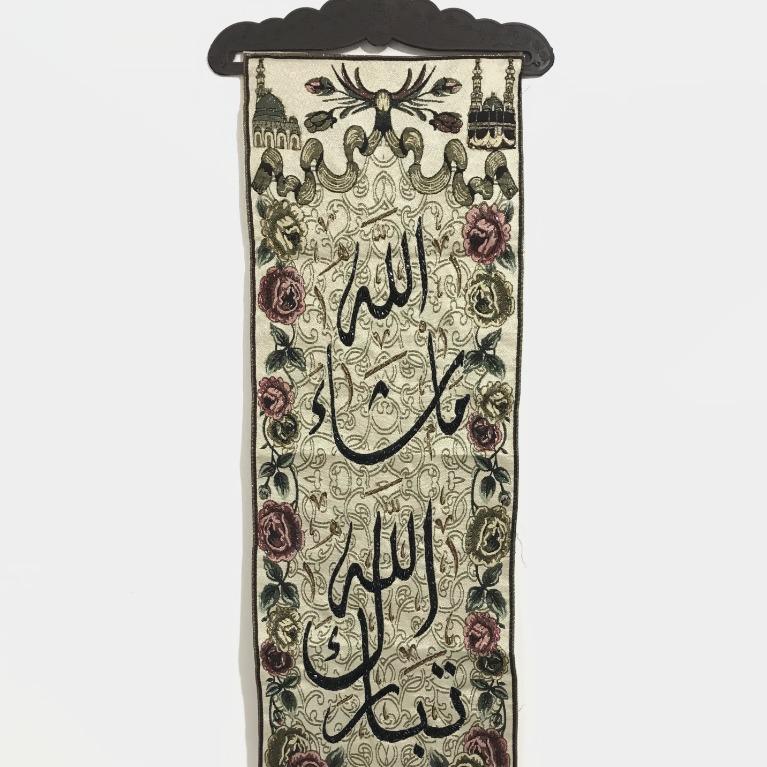 Pajangan Kain Kiswah Kaligrafi Arab Masyaallah Tabarakallah Perabotan Rumah Di Carousell Hitta stockbilder i hd på arab calligraphy masyaallah masya allah masya och miljontals andra royaltyfria stockbilder, illustrationer och vektorer i shutterstocks samling. pajangan kain kiswah kaligrafi arab masyaallah tabarakallah
