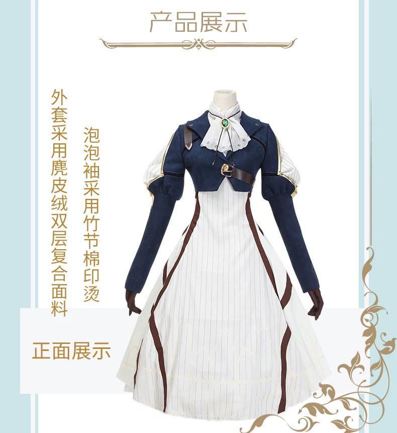 Get Wallpaper Violet Evergarden Cosplay Entertainment J Pop On Carousell For Free