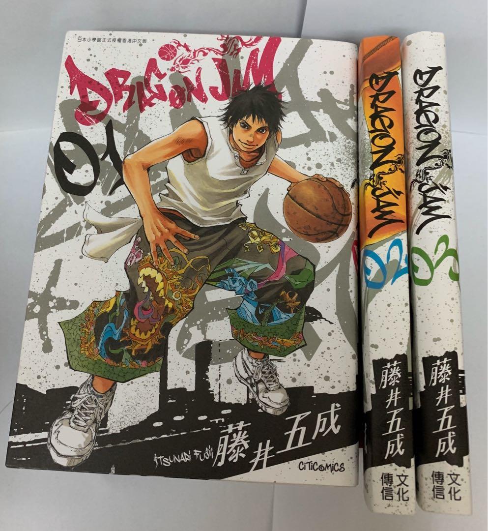 中古漫畫 Dragon Jam 1 3期藤井五成文化傳信出品 書本 文具 漫畫 Carousell 中古漫畫 Dragon Jam 1 3期藤井五成文化傳信出品 書本 文具 漫畫 Carousell