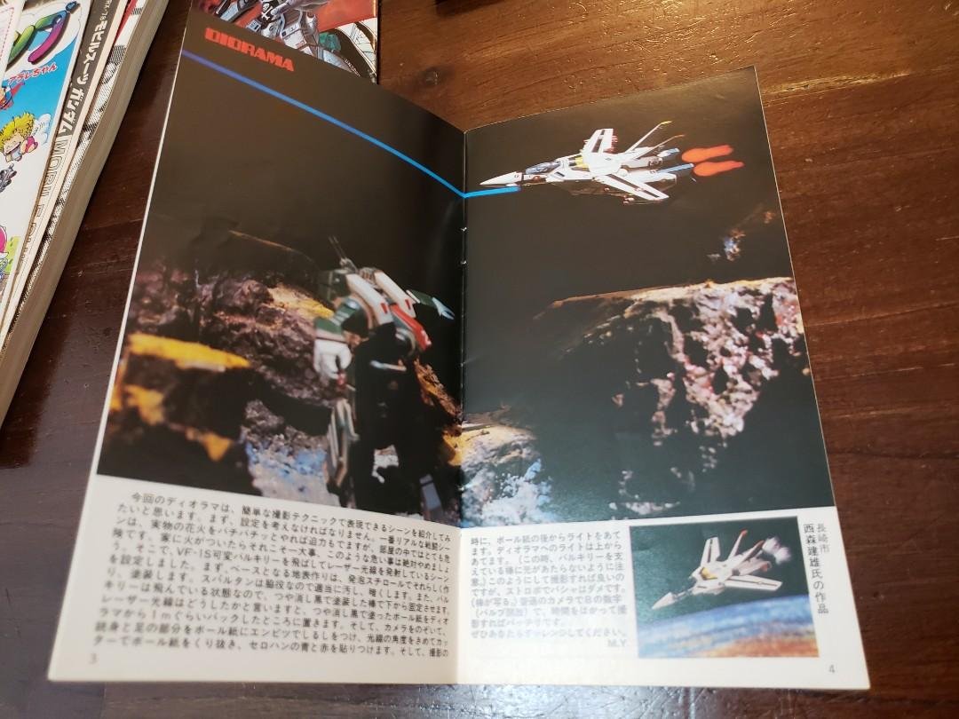 超時空要塞超時空情報， Vol.4 & Vol.5, 日文。, 興趣及遊戲, 書本