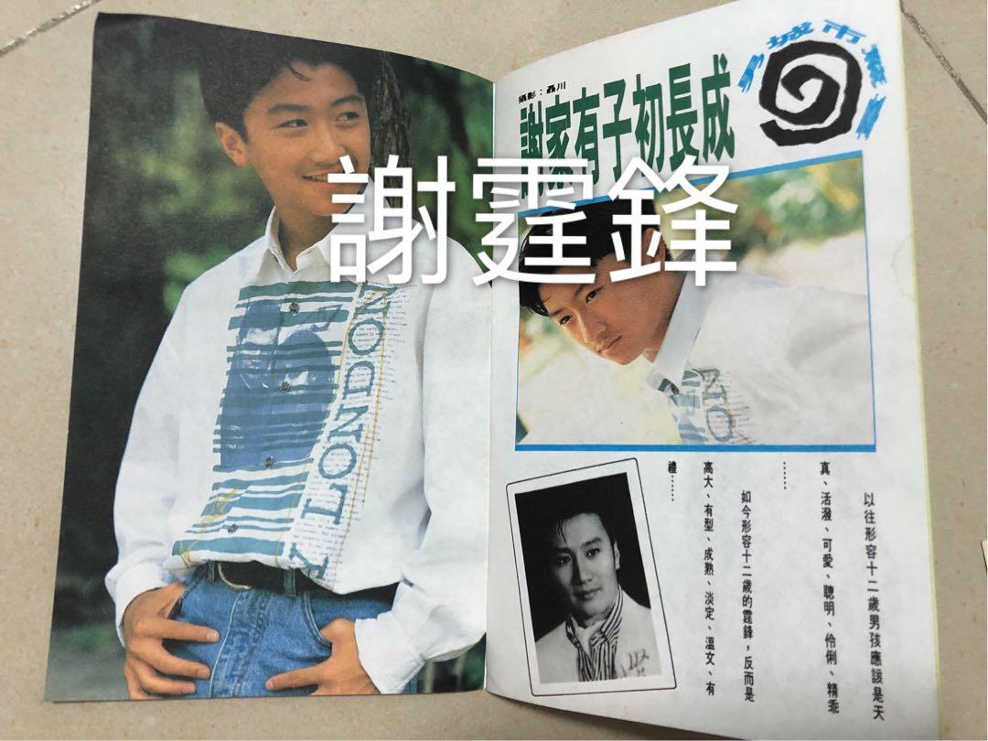 è¬éœ†é‹'å‡ºé