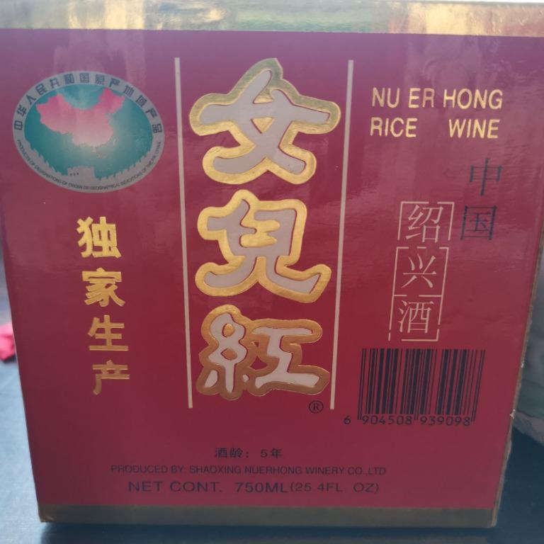 Nu Er Hong Rice Wine, Food & Drinks, Alcoholic Beverages on Carousell