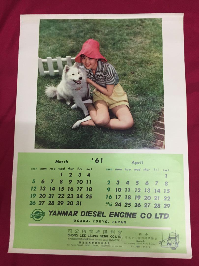 YANMAR DIESEL JAPAN 1961 Picture Poster Calendar Collectible Hobbies