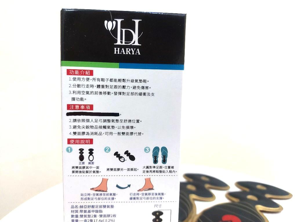 Harya Air Cushion Shoe Pad
