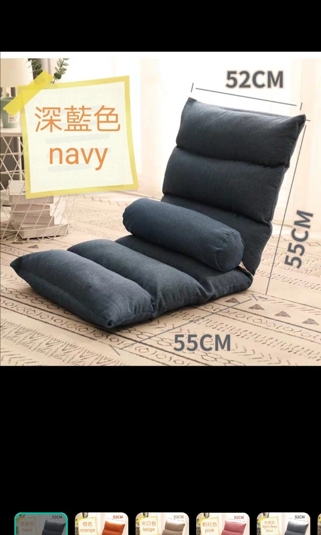 (包郵) 懶人沙發摺疊窗台或地上 坐墊 (可調較斜度) mini sofa chair cushion, 傢俬＆家居, 傢俬, 梳化 Carousell