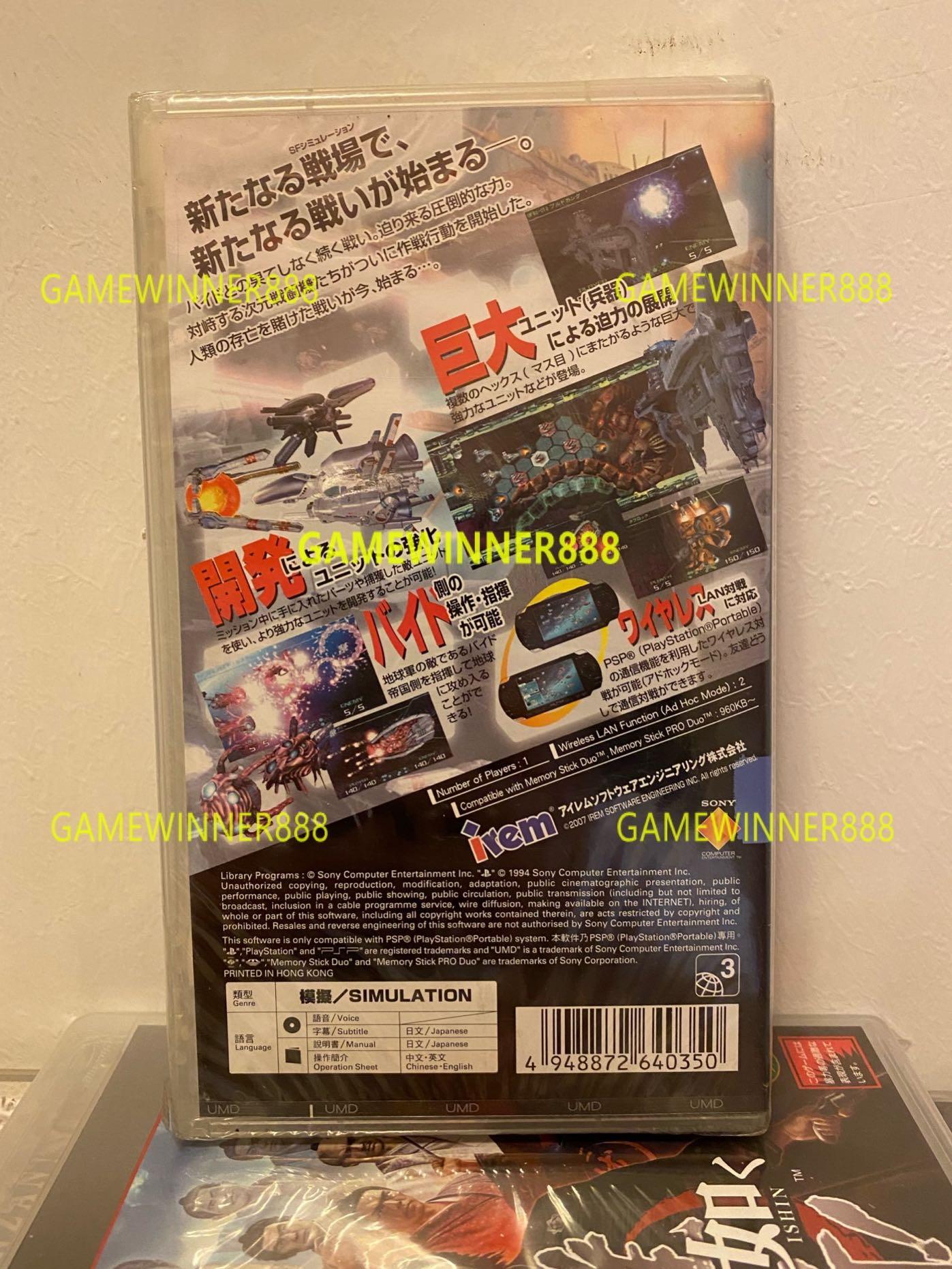 全新 PSP遊戲 R-TYPE戰略版 R-Type Tactics 港版日文版, 電子遊戲, 電子遊戲, Nintendo 任天堂 ...